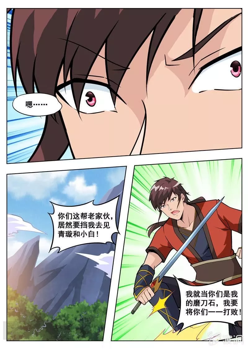 大剑神,第182话 万机始祖丹,第58张